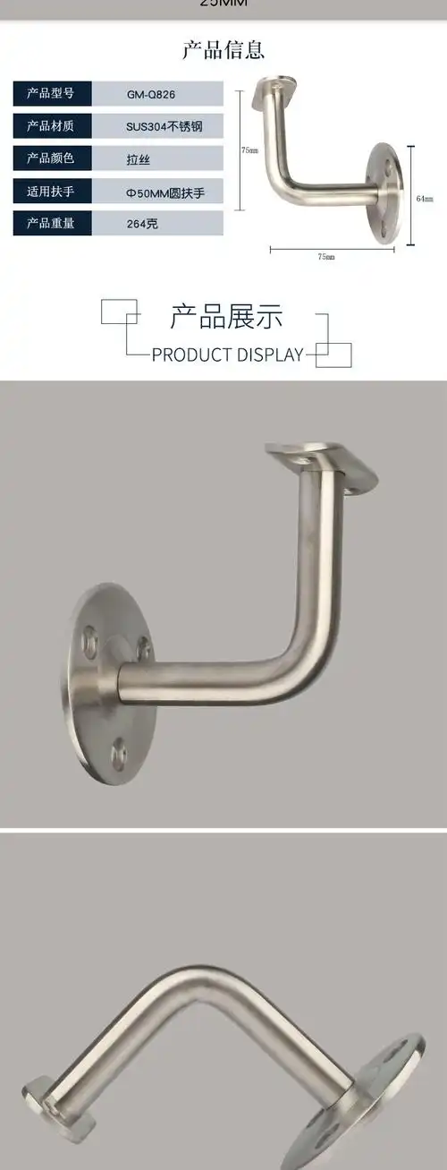 304不锈钢墙托靠墙扶手托架楼梯栏杆支撑架无障碍扶手配件固定弯 活动