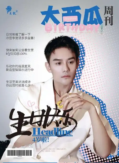 甜水果周刊##王凯0818生日快乐##陪王凯细水长流##王凯冷宫精神病院