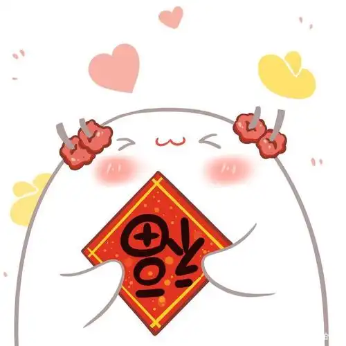 2021牛年大吉~新年可爱头像和壁纸分享 满满的祝福