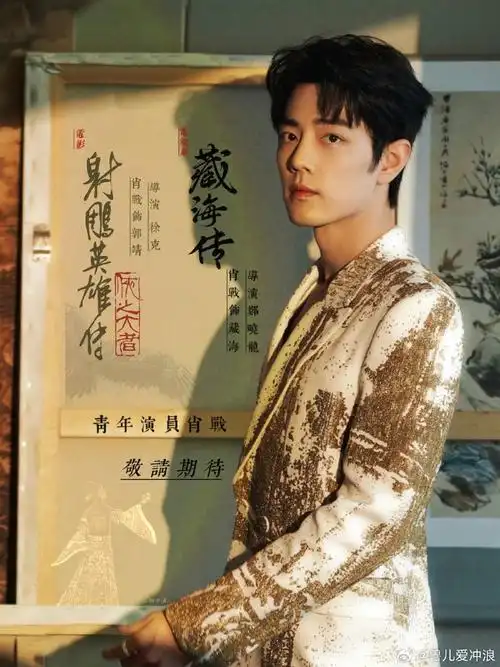 肖战麦昆##肖战中国电视剧年度盛典官宣