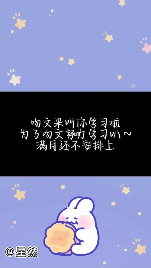 时代少年团刘耀文 #刘耀文  #自制壁纸  #励志