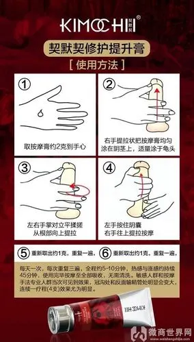 契默契增大膏优势是什么是怎么样代理的