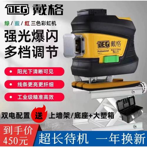 水平仪12线红外线户外高精度强光细线自动调平室外超亮投线仪