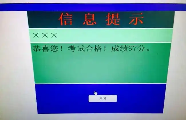 科目一考试有几次机会?