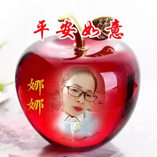 平安夜,平安果,水晶苹果,平平安安,47个不同类型-微信头像,百家姓氏