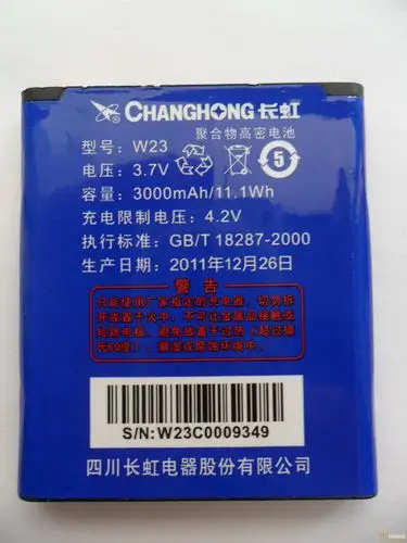 金长虹z1 3000毫安大电池高清特写(带电池尺寸)相当霸气哦!