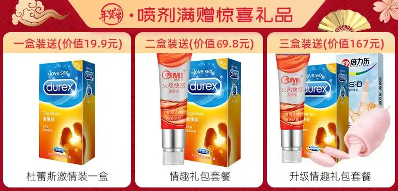 耐美尔nmi男用延时喷剂外用持久不麻男性喷雾男士可口延迟喷剂夫妻