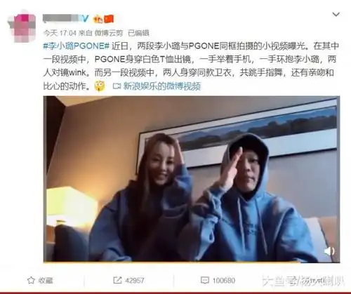 李小璐pgone挽手搂腰 继夜宿门之后李小璐和pgone再曝实锤照片