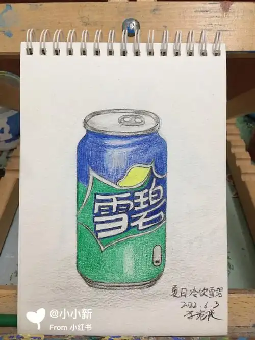 夏日冷饮彩铅雪碧