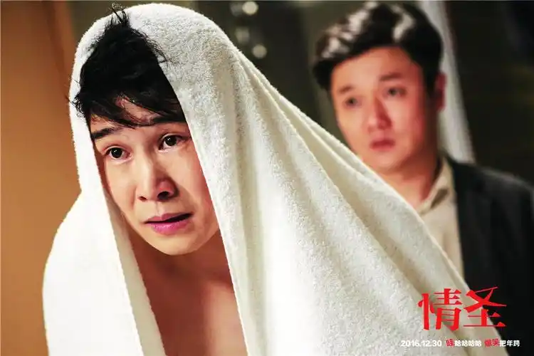 闫妮领衔主演,小沈阳,乔杉,艾伦,常远等主演的2017开年爆笑电影《情圣