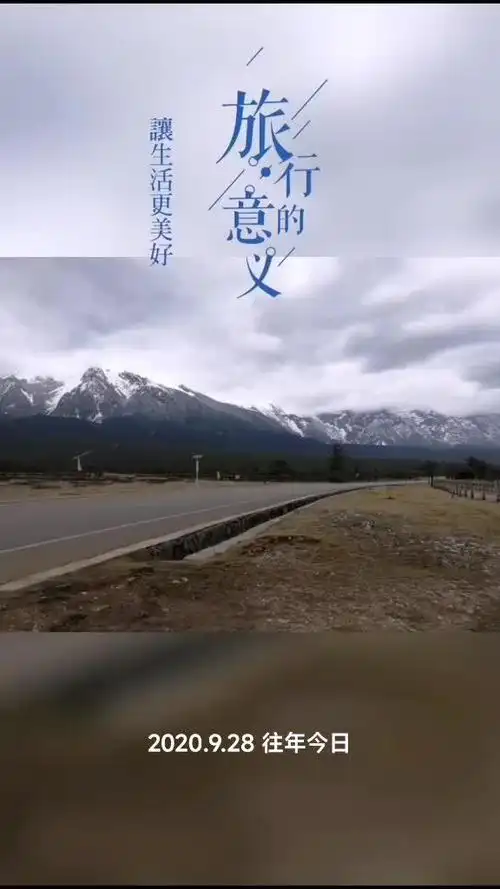 生活不止眼前的苟且还有诗和远方 去感受风和自由吧 每个人都在寻找走