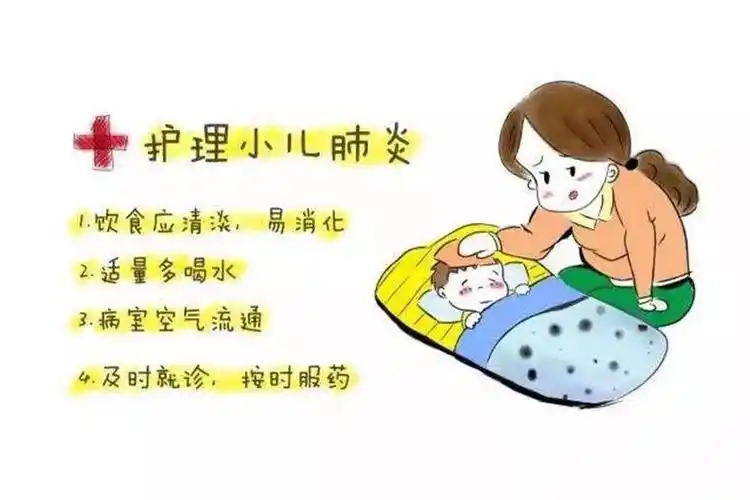 小儿肺炎来了我们该怎么办?
