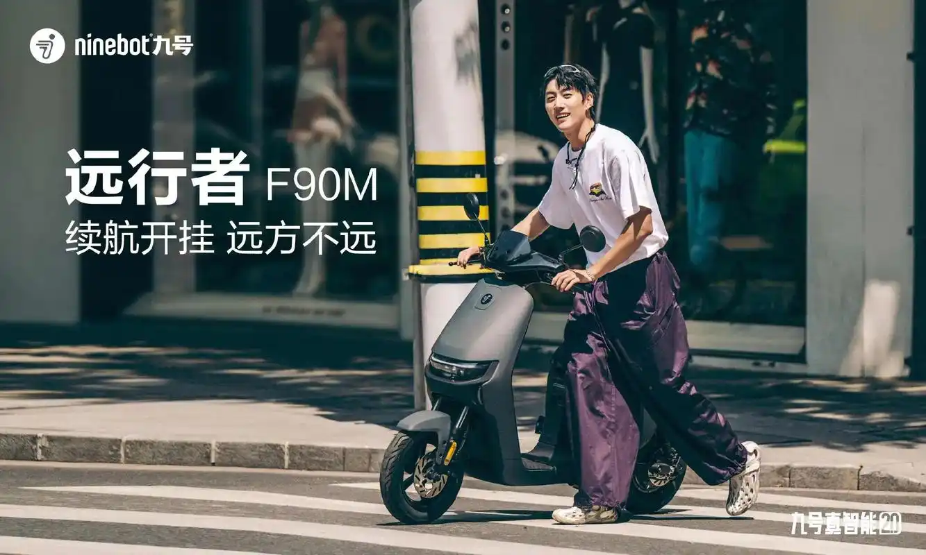 九号电动车f90m,续航开挂,远行不远   - 抖音