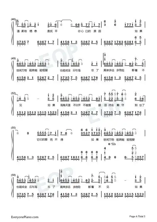 跨越能相爱也能成全云与海-抖音热歌双手简谱预览4-钢琴谱文件(五线谱