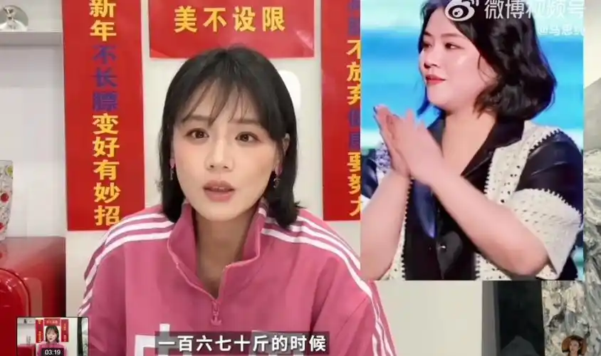 马思纯公布对比照_减肥_管理_体重