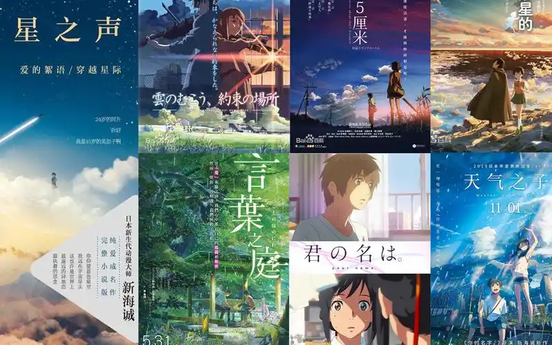 【新海诚7部作品混剪】神啊,请让我们一直在一起吧.