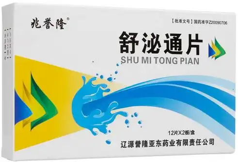 舒泌通片兆誉隆价格对比24片