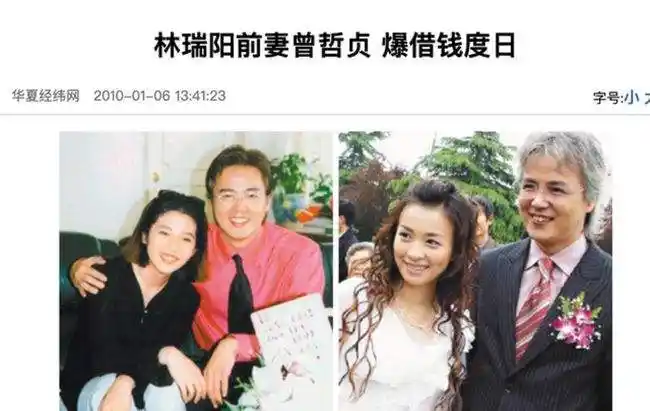 林瑞阳前妻曾哲贞被出轨还帮小三洗白如今仍不愿落井下石
