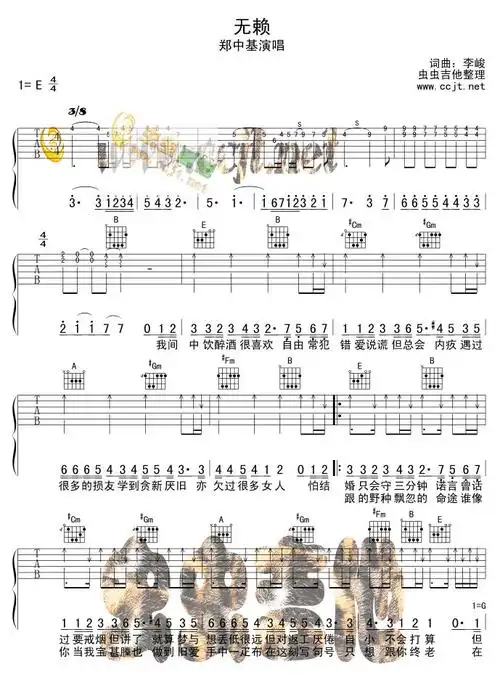 无赖-补前奏版 歌谱简谱网
