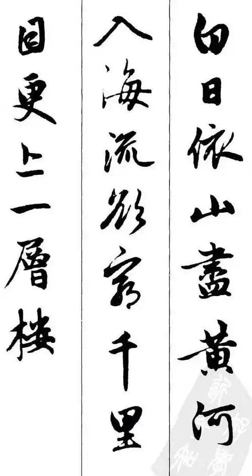 赵孟頫集字古诗九首,赵孟頫楷书欣赏