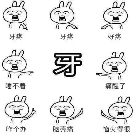 老是牙痛可以杀神经吗