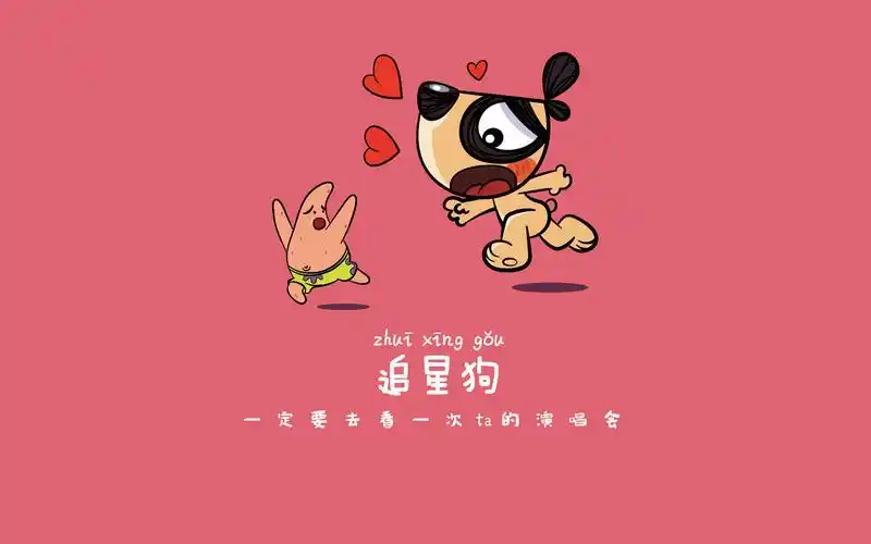 可爱刀刀狗创意卡通文字高清桌面壁纸