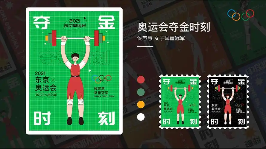 2021东京奥运会海报