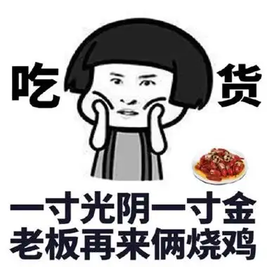抖音最火吃货表情包_吃货带字表情包可爱搞笑-超能街机