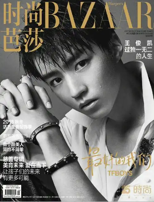 内娱明星最佳杂志封面#来品一品王俊凯杂志封面多风格切换完美呈现