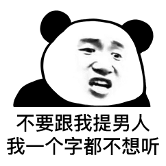 西湖的水我的泪倒影版让开我羊癫疯发作了搞笑装逼表情