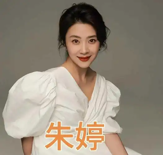 44位陕甘宁女演员