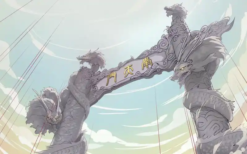 《神魔录》:南天门