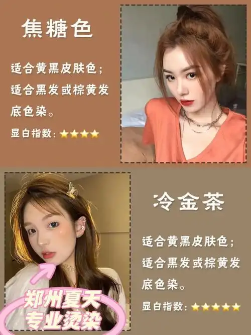 质感的发色乖女孩的形象不就有了棕色系发色低调显白衬肤色是黄黑皮姐