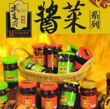 武定府酱菜