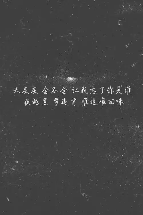 周杰伦歌词壁纸