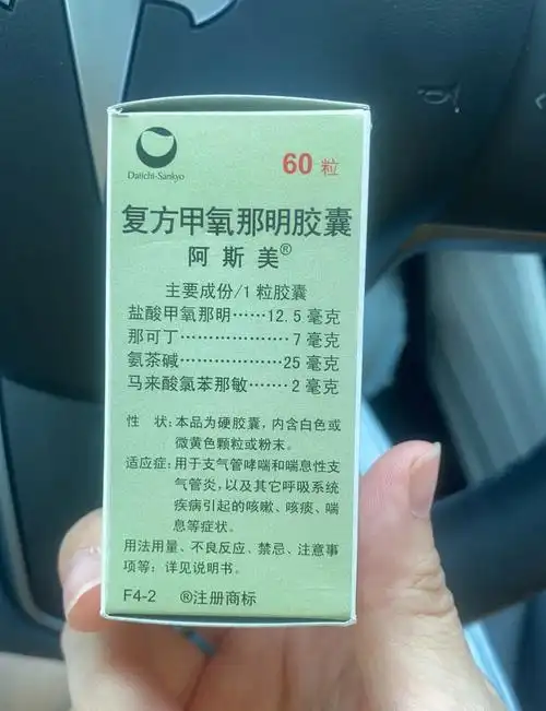 过敏性哮喘-迷之阿斯美