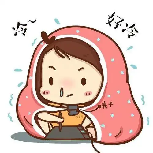 天气冷的图片带字_微信头像图片大全蜷着睡表示冷的图片可爱【点击