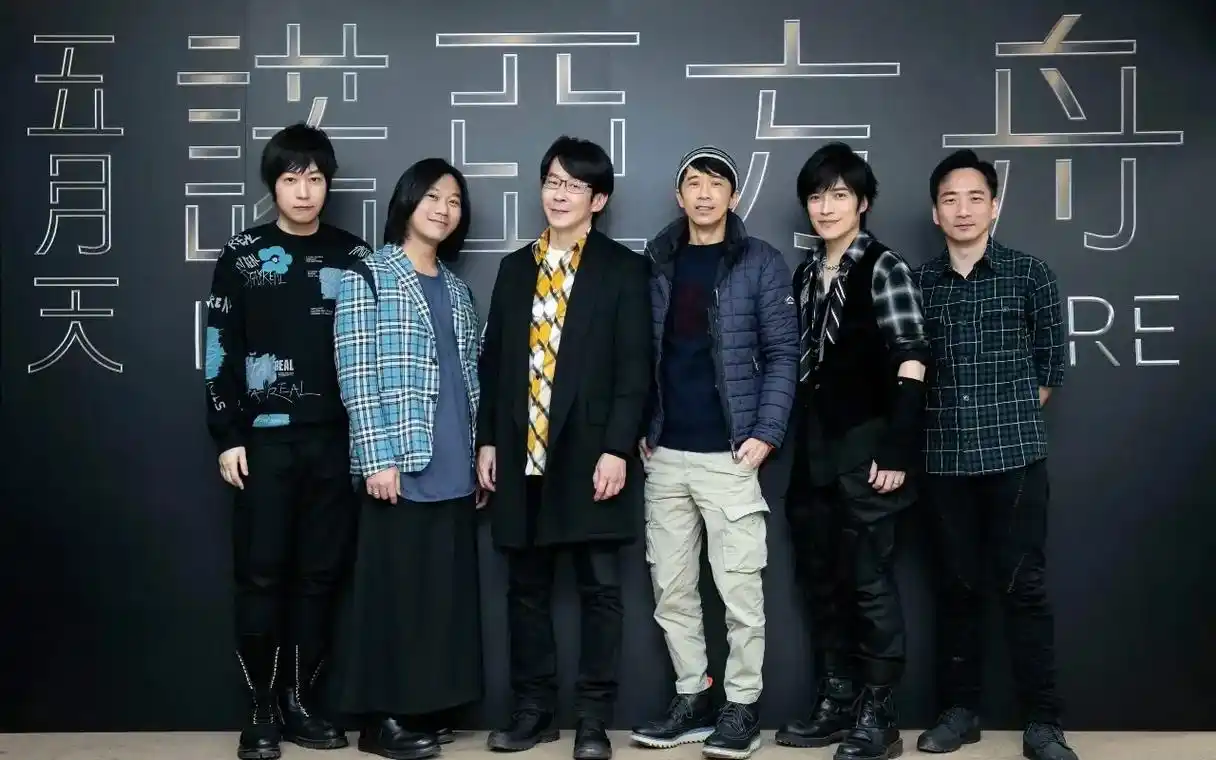 五月天 #群星 合照來咯! - 抖音