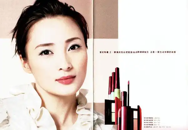 蒋勤勤欧伯莱化妆品广告