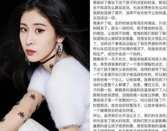 张碧晨在最美好的年华为华晨宇生下了孩子,尽管每个人都为她心疼,但她