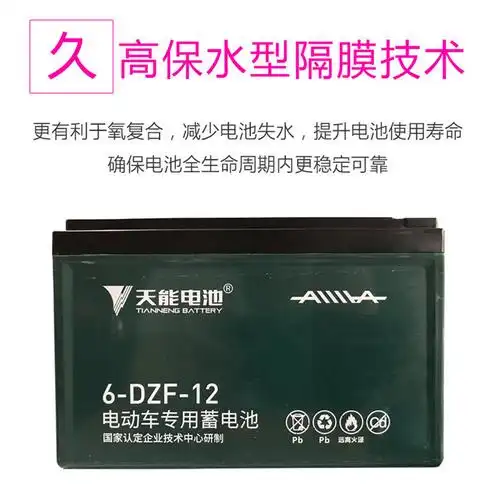爱玛电动车原装 24a天能铅酸全新蓄电瓶正品 星恒锂电池48v12a 20a