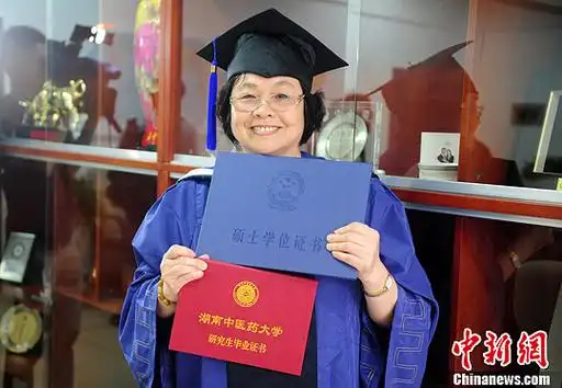 苏彩华拿到了湖南中医药大学针灸推拿学硕士学位与毕业证