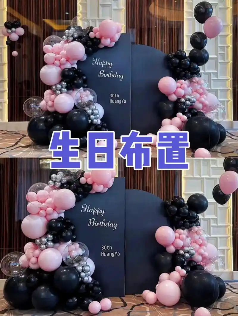 男士生日布置.#气球造型气球布置 #表白花束及气球94布置  - 抖音