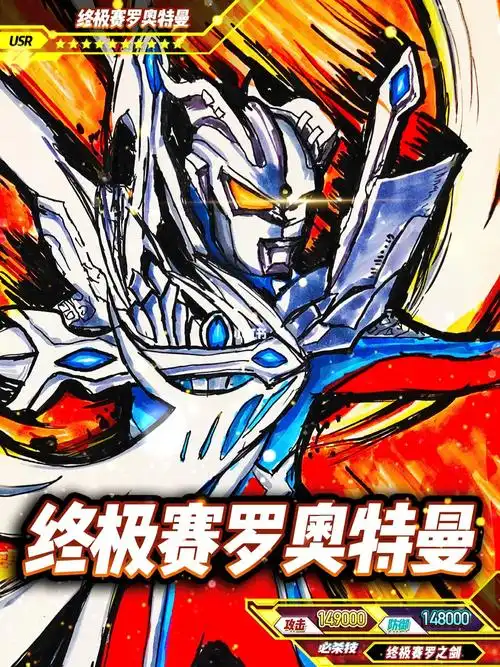 procreate绘画  #零基础学画画  #寻找小红书绘画大神  #赛罗奥特