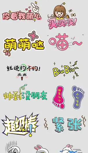 可爱字体母婴儿童童装字体排版设计素材