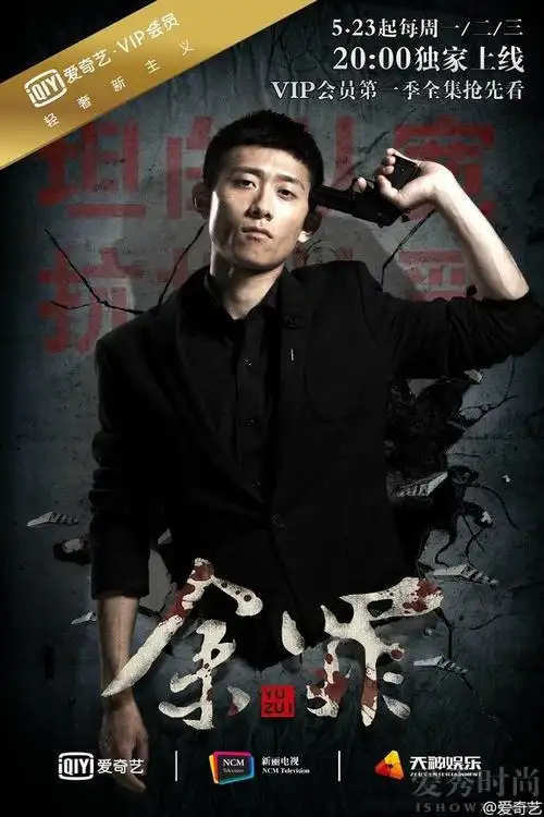 余罪第三季什么时候播出 _看电视剧_娱乐星闻_新闻中心_海峡网