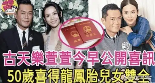 其实这些年古天乐的"绯闻老婆"