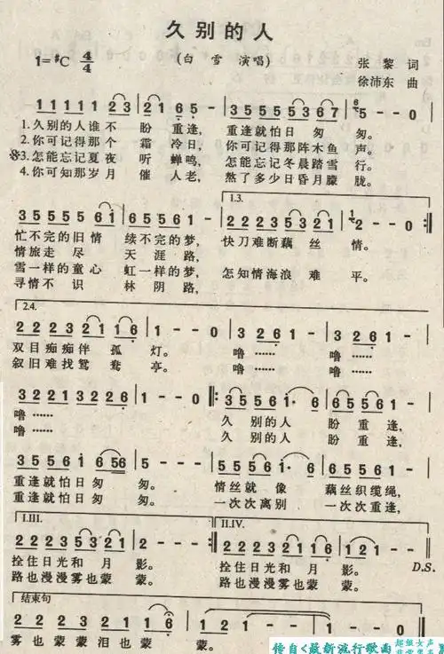 久别的人 歌手:白雪 分类:流行 格式:简谱