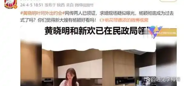 黄晓明叶珂官宣恋情angelababy深夜感慨怀念却无法回头