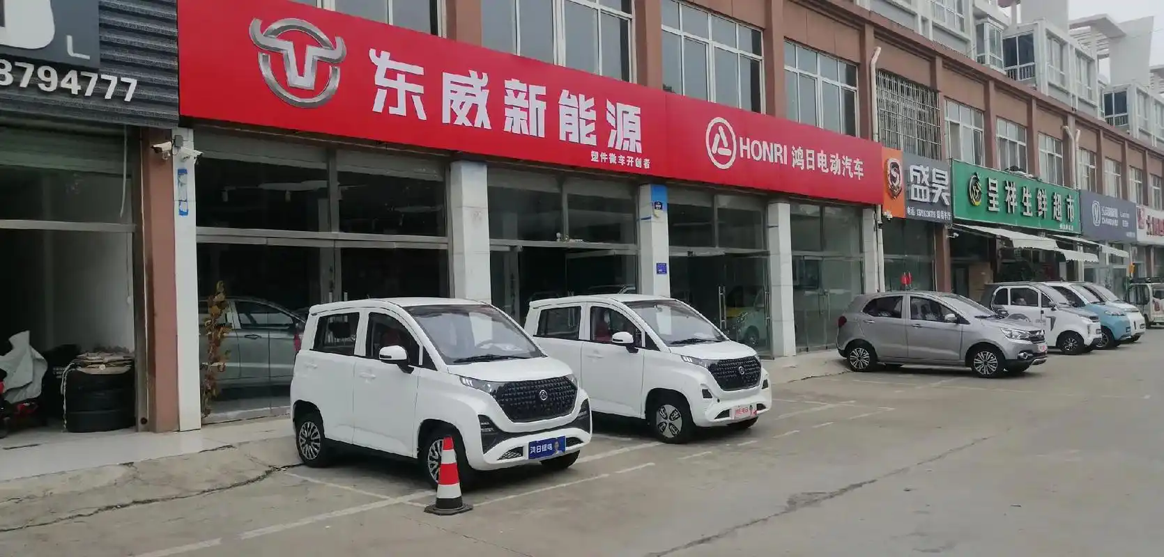 鸿日电动汽车.为4亿家庭造好车,  冠军车,鸿日造.  ★买 - 抖音